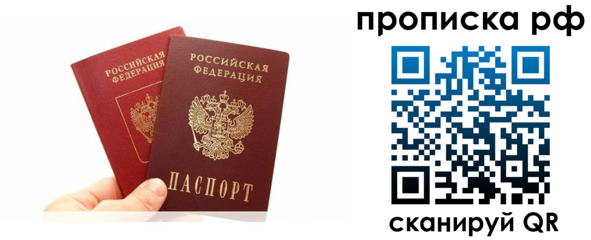 временная регистрация поиск в Тимашёвске