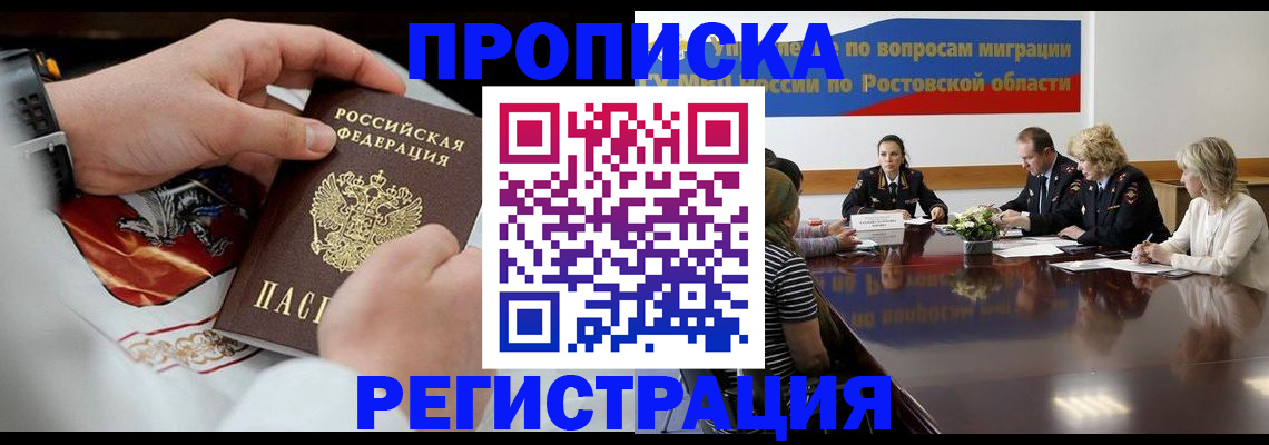 регистрация для школы в Тимашёвске