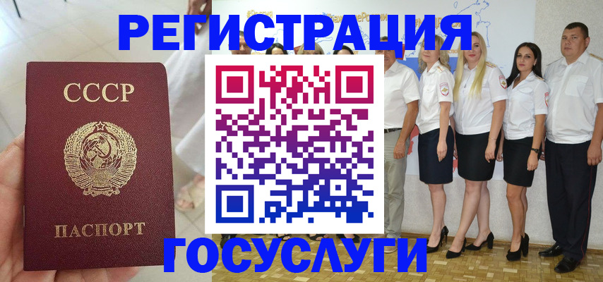 где прописаться в Тимашёвске