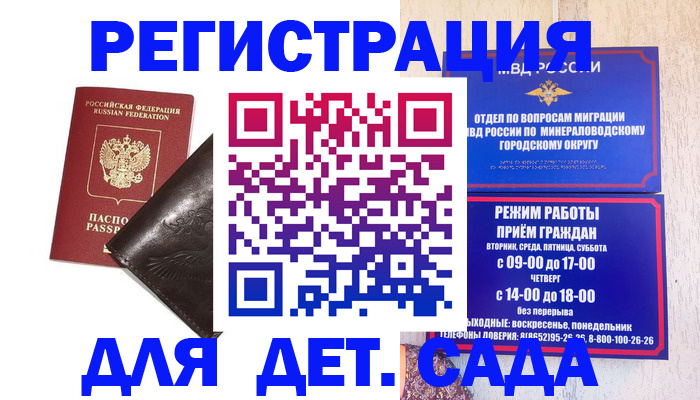 временная регистрация в Тимашёвске